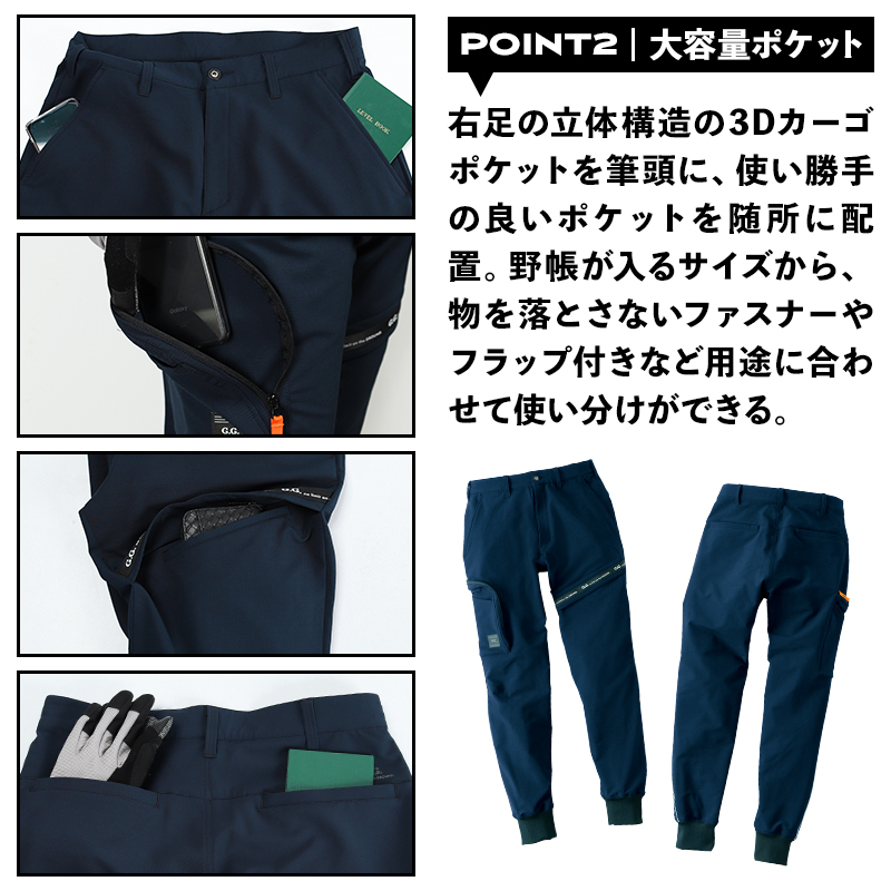 SOWA（ソーワ） 作業服 作業着 ジョガーパンツ 桑和 SOWA G.G. 8472-07