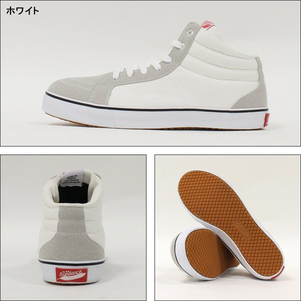 SMAP着用靴 SunDance 安全靴 サンダンスSUNDANCE スニーカー SD88-HI メンズ