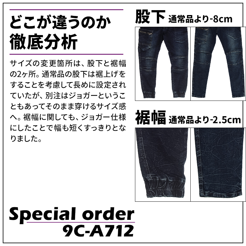 TAKAYA WORK WEAR 作業服 作業着 ジョガーデニムカーゴパンツ
