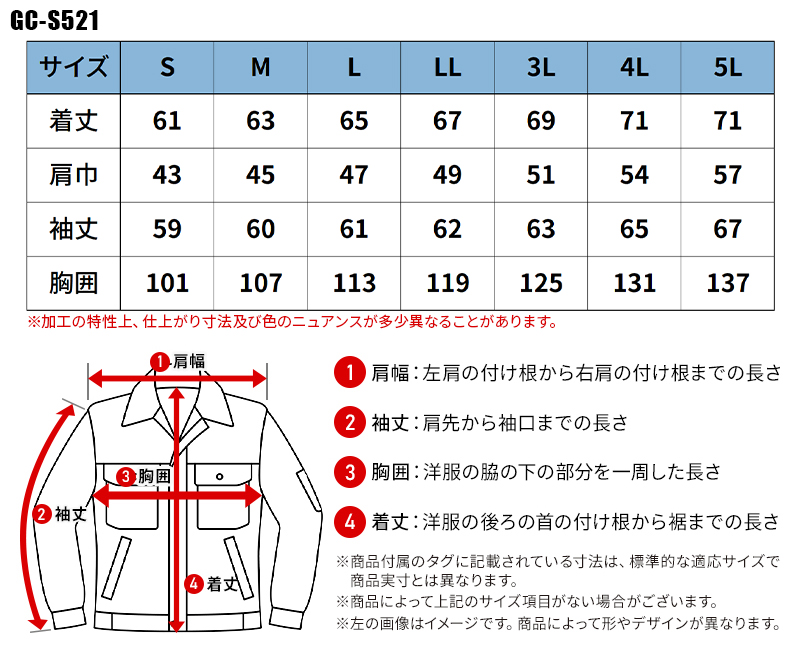 TAKAYA WORK WEAR GRANCISCO ジャケット 作業服 春夏用 メンズ