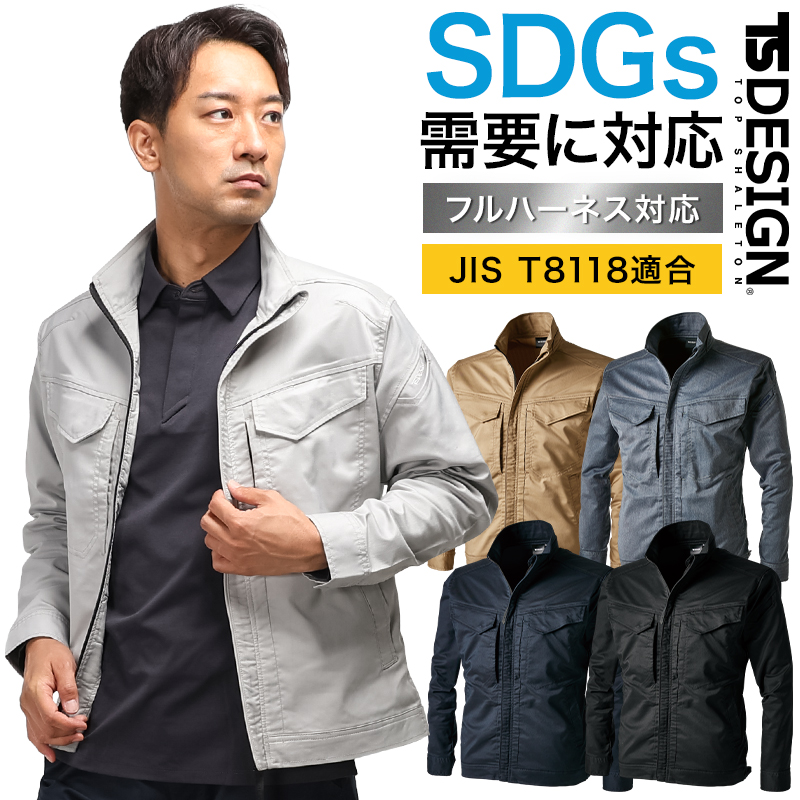作業服 TS DESIGN TSデザイン TecRecycジャケット 2216 長袖