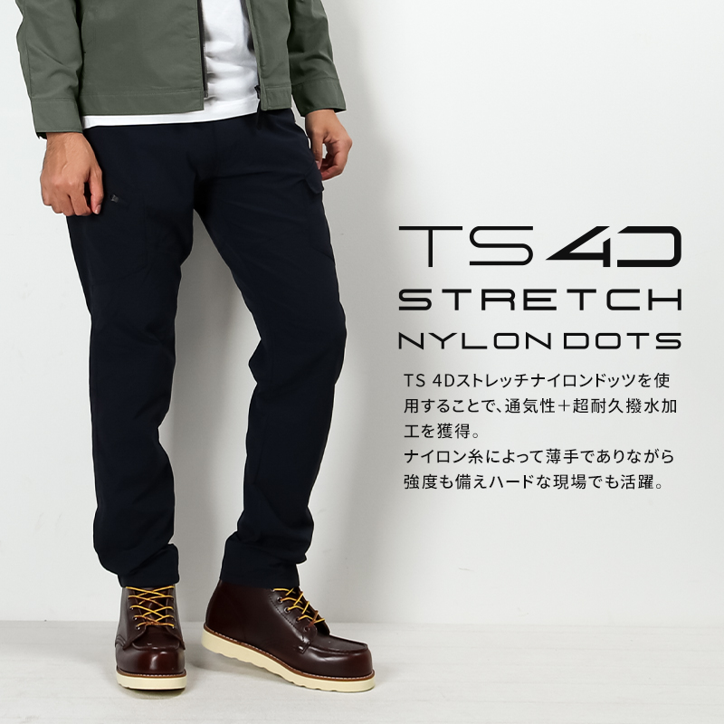 TS DESIGN 作業ズボン 作業着 作業服 春夏用 ナイロンドッツ