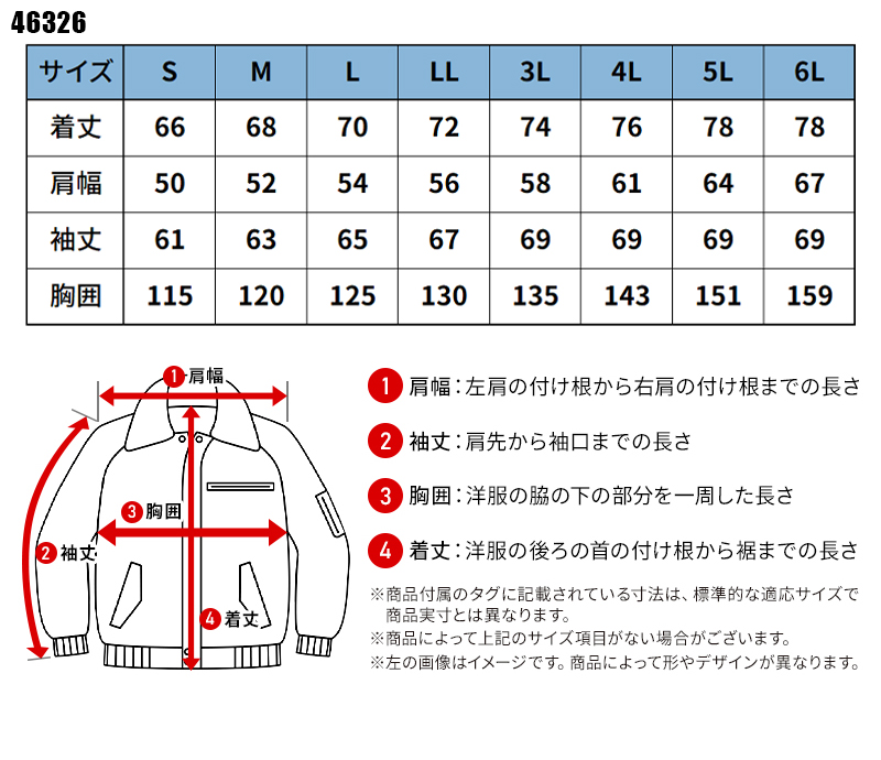 ドカジャン　たかや　綿　デットストック　サイズLL ドカジャン たかや 綿 デットストック サイズLL