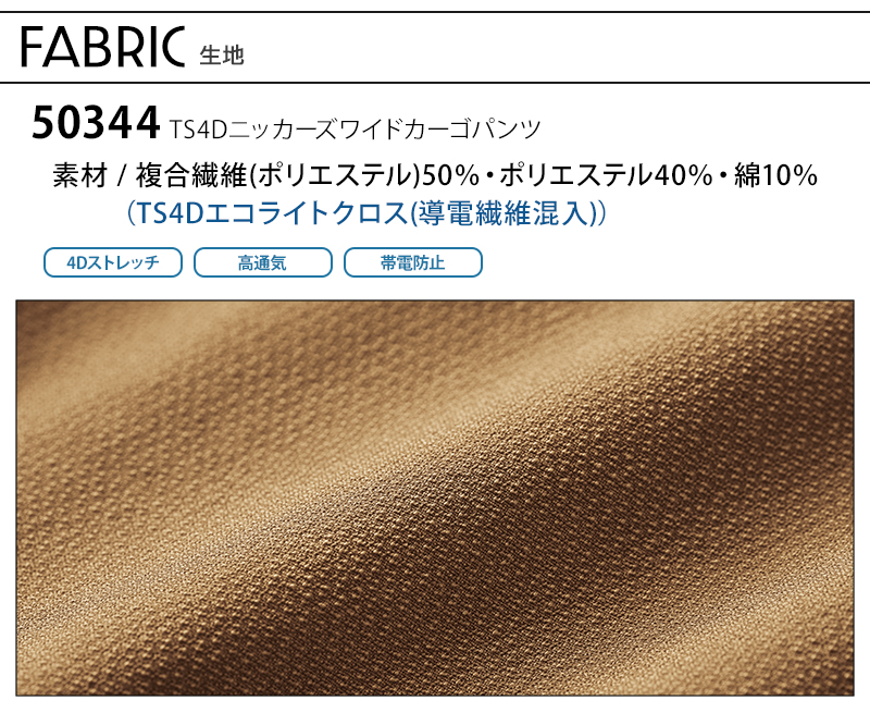 生地アップ