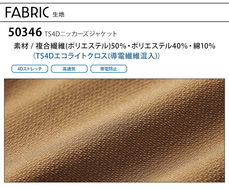 生地アップ