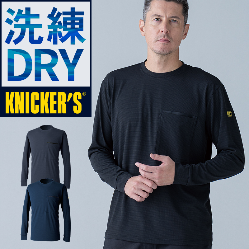 TS DESIGN 【2026春夏新作】 DRYドッツロングスリーブTシャツ春夏用