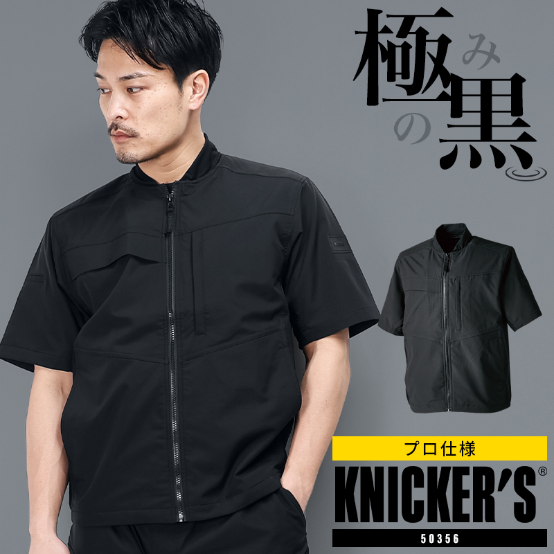 TS DESIGN 2025春夏新作 作業服 春夏用 KNICKER'S ニッカーズ