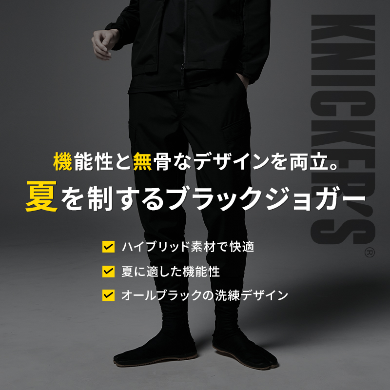 TS DESIGN 作業ズボン 作業着 作業服 ズボン 春夏用 KNICKER'S