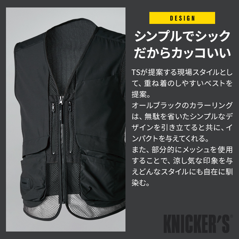 【FAMさん専用】ストニュー３冊セット TS DESIGN 2025春夏新作 作業服 春夏用 KNICKER'S ニッカーズ