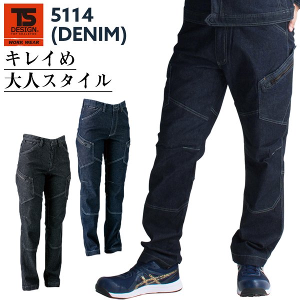 TS DESIGN 作業服 作業着 デニムストレッチ ジャケット TS