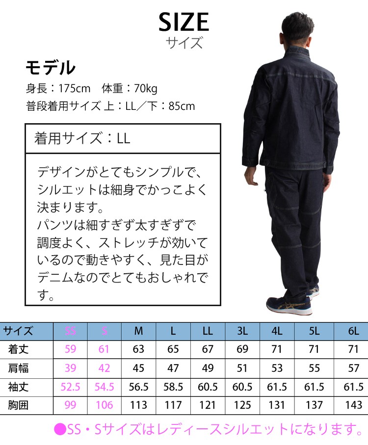 TS DESIGN 作業服 作業着 デニムストレッチ ジャケット TS
