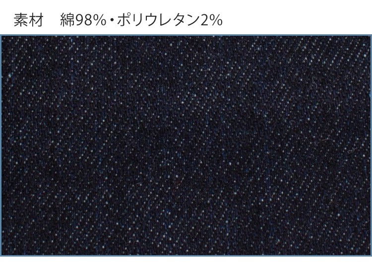 TS DESIGN 作業服 作業着 デニムストレッチ ジャケット TS-DESIGN 5116