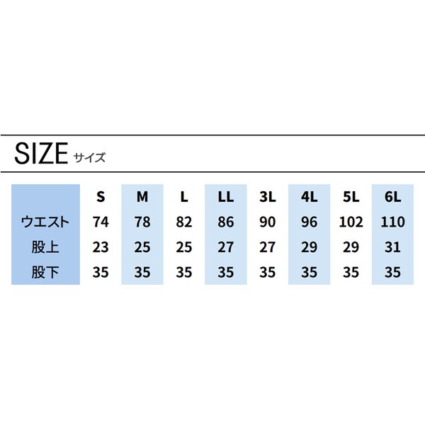 サイズ表