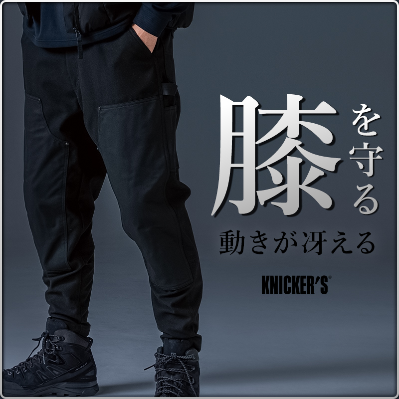 TS DESIGN ニッカーズ ダブルニーパンツ 作業服 秋冬用 男女兼用 55324