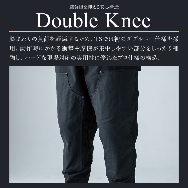 TS DESIGN ニッカーズ ダブルニーパンツ 作業服 秋冬用 男女兼用 55324