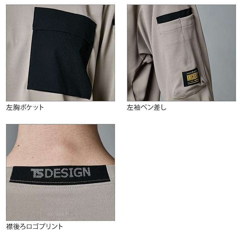 TS DESIGN TSデザイン ニッカーズドライロングスリーブTシャツ