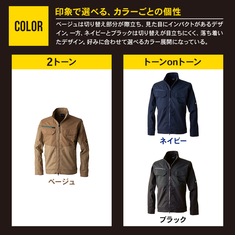 TS DESIGN 【2025秋冬新作】 ニッカーズ ハイブリッドジャケット 作業