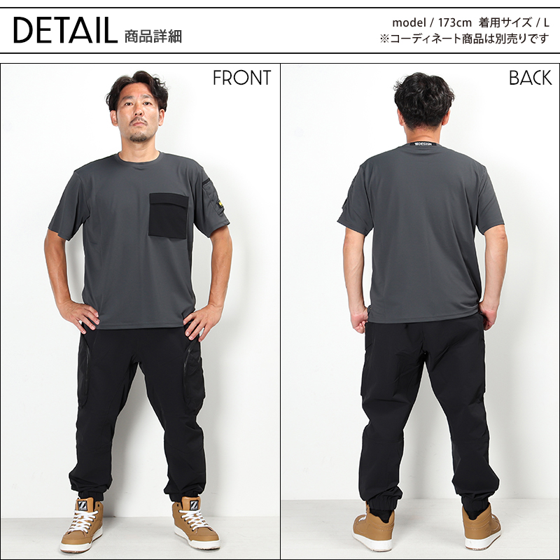 TS DESIGN TSデザイン ニッカーズドライTシャツ 春夏・秋冬兼用
