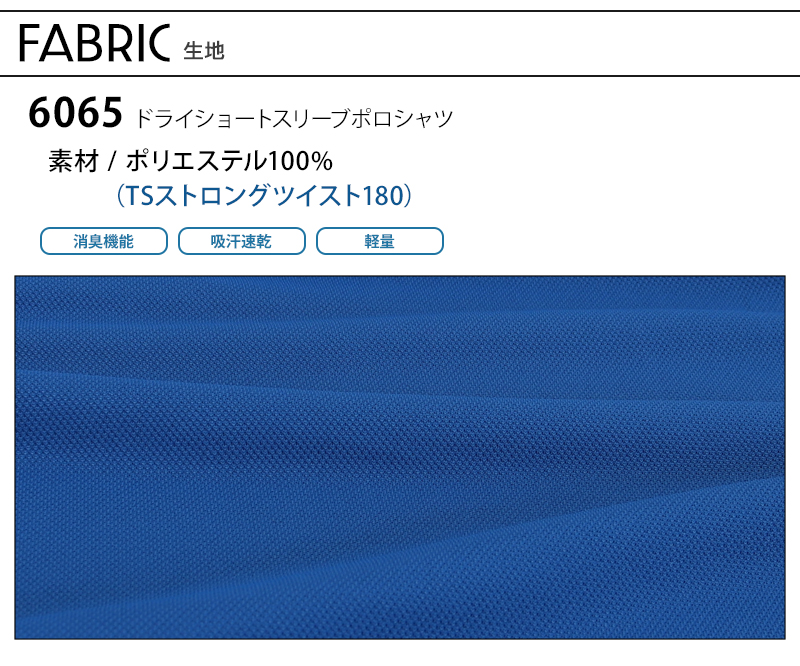 生地アップ