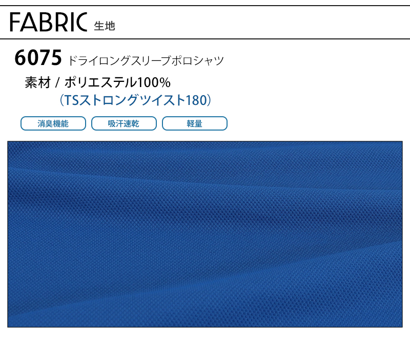 生地アップ