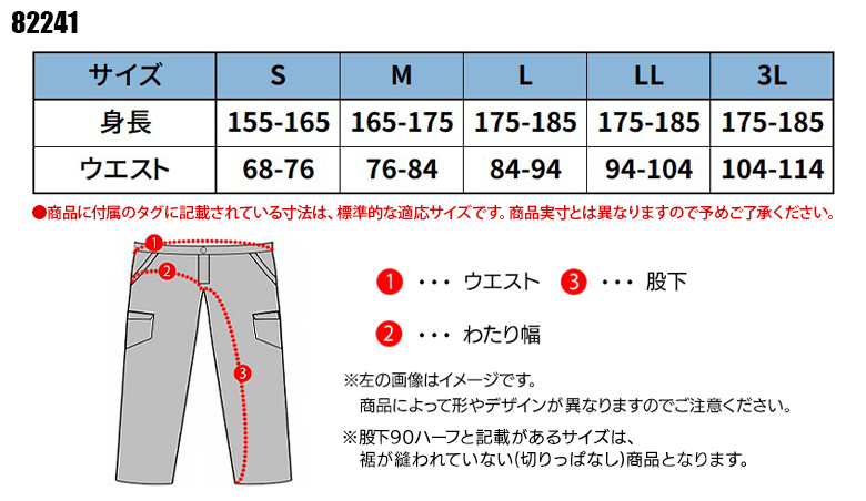 TS DESIGN 作業服・作業用品 腹巻付きロングパンツ メンズ 藤和 TS