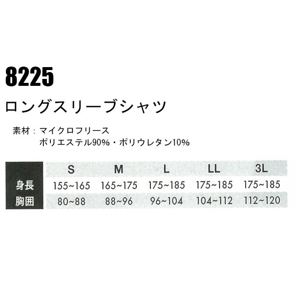 作業服 かっこいい おしゃれ 作業着 秋冬用 ロングスリーブシャツ コンプレッションインナー 藤和TS-DESIGN 8225 :309-8225: 作業服・鳶服・安全靴のサンワーク - 通販 - Yahoo!ショッピング