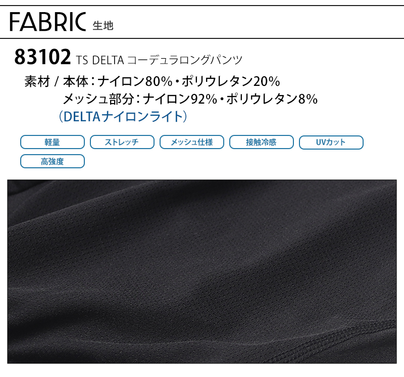 生地アップ