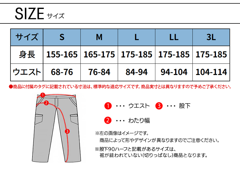 サイズ表