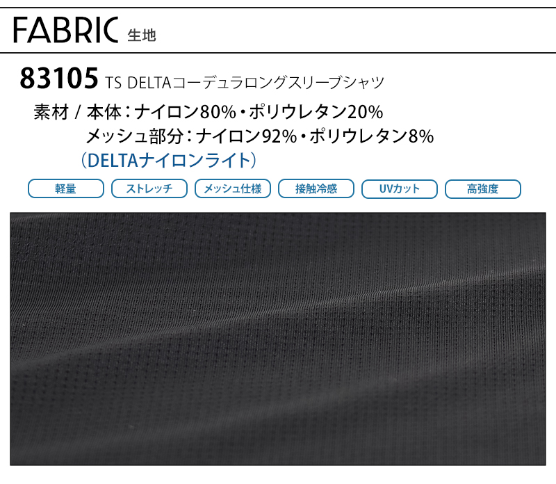 生地アップ
