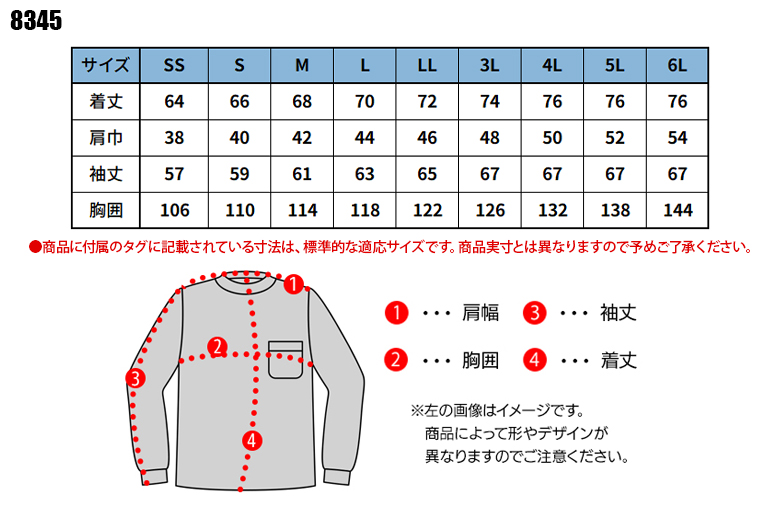 春夏・秋冬兼用 オールシーズン素材 作業服・作業用品 スウェットシャツ 男女兼用 藤和 TS-DESIGN 8345 :309-8345:作業服・鳶服・安全靴のサンワーク  - 通販 - Yahoo!ショッピング