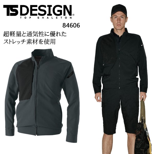 TSDESIGN 藤和 ハイブリッドサマーワークジャケット 84606 TS DESIGN 春夏用 作業服 かっこいい おしゃれ・作業用品 ハイブリッド