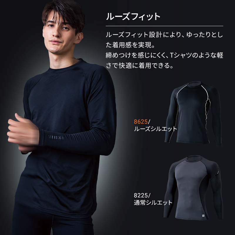 TS DESIGN マイクロフリースロングスリーブシャツ秋冬用 メンズ 8625