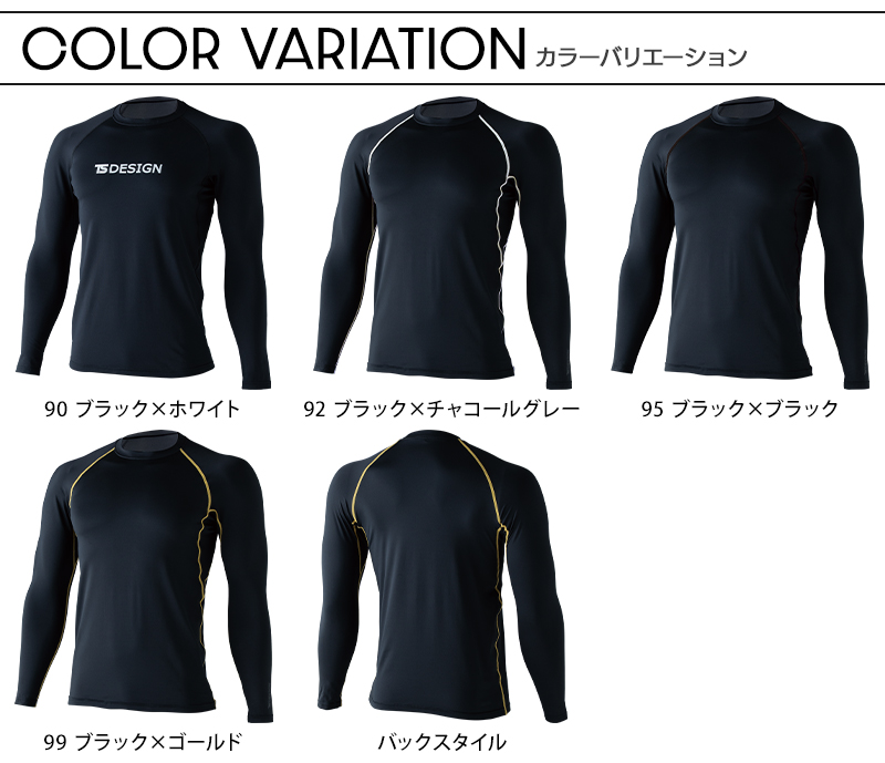 TS DESIGN マイクロフリースロングスリーブシャツ秋冬用 メンズ 8625
