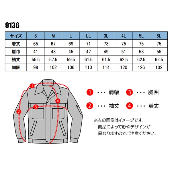 返品交換不可】 春夏 秋冬兼用 オールシーズン素材 作業服 作業用品 メンズジャケット メンズ 藤和 TS-DESIGN 9136 スーツ  embafrut.cl