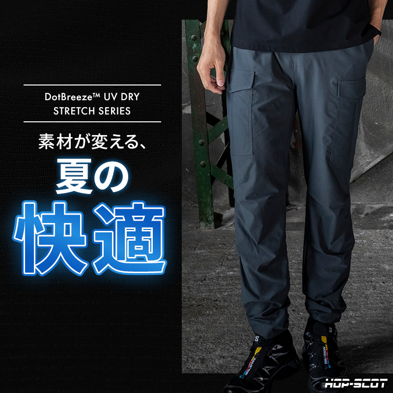CUC 作業服 作業着 作業ズボン ジョッパーズカーゴ 700416 春夏用 UV