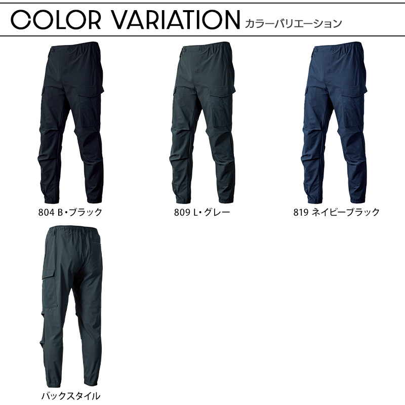 CUC 作業服 作業着 作業ズボン ジョッパーズカーゴ 700416 春夏用 UV