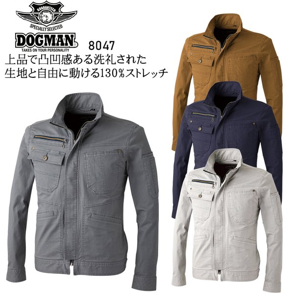 CUC 春夏用 作業服・作業用品 長袖ジャケット メンズ DOGMAN ドッグ