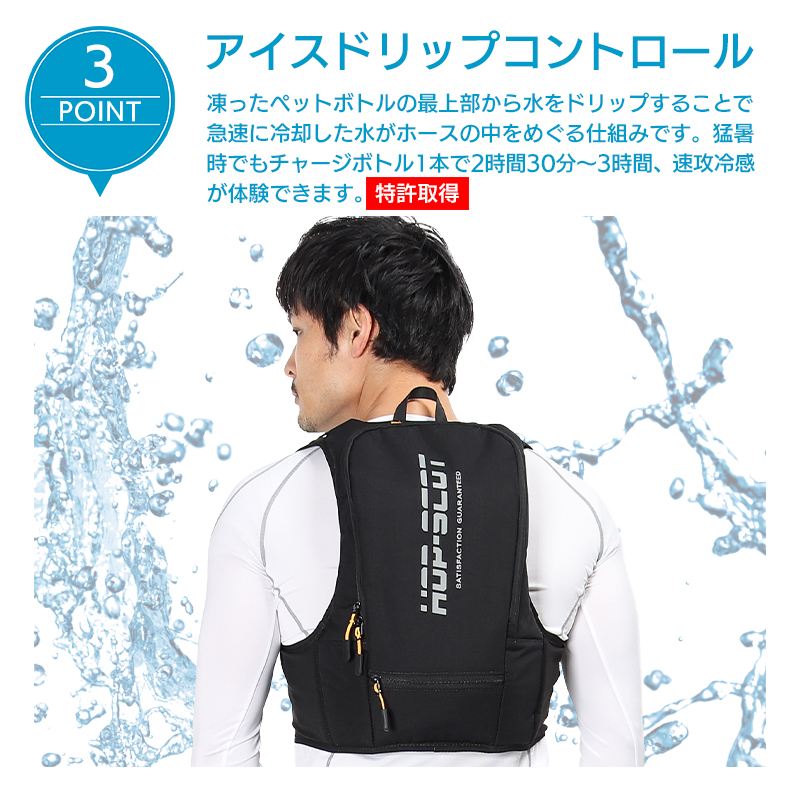 水冷服 水冷ベスト 作業服 熱中症対策 夏用 水で体温約 - 16