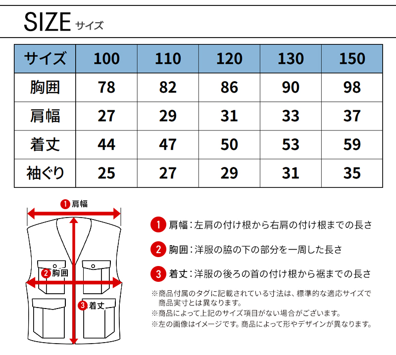 CUC ファン付きウェア 子供用（100-150サイズ） ベスト・ファン