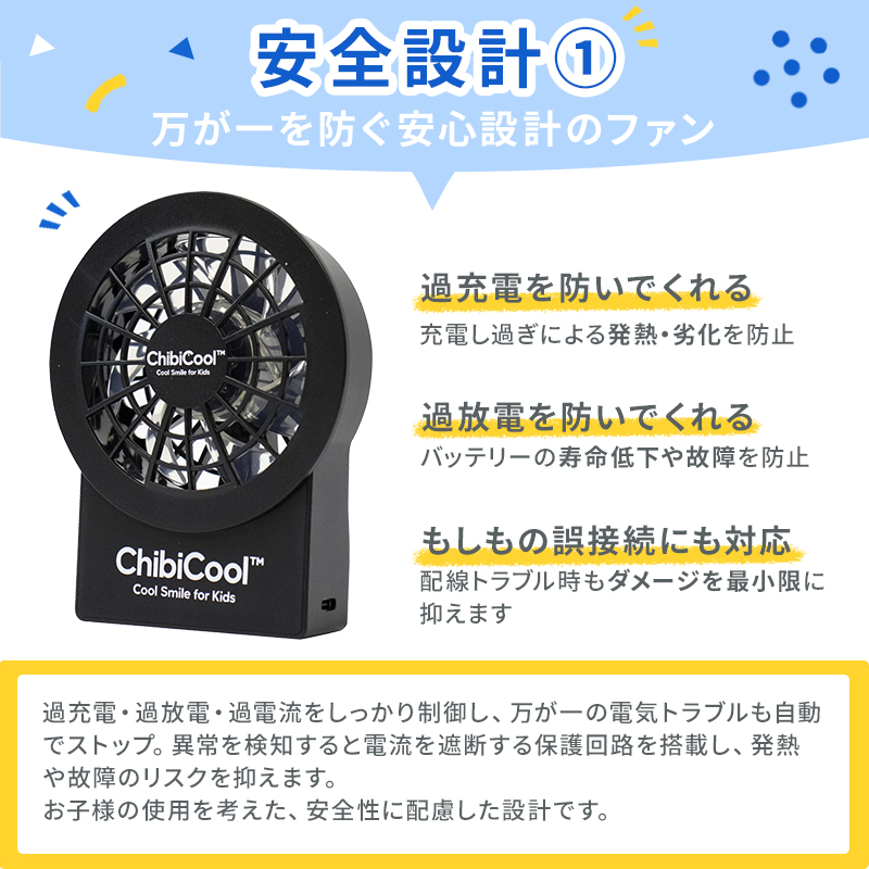 CUC ファン付きウェア 子供用（100-150サイズ） ベスト・ファン