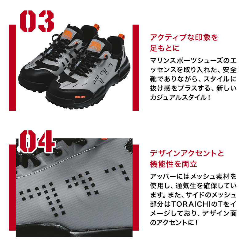 製作依頼はこちらから 寅壱 TORA 安全靴・安全スニーカー 紐 ローカット 男性 0287-964
