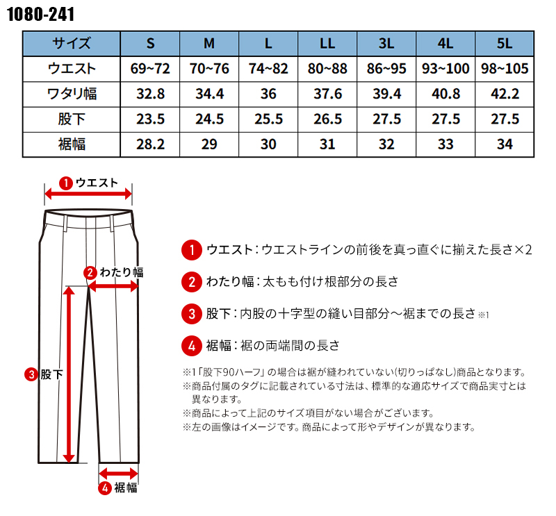 寅壱 空調服 ハーフパンツ ウェア単品 1080-241 TORAICHI 熱中症