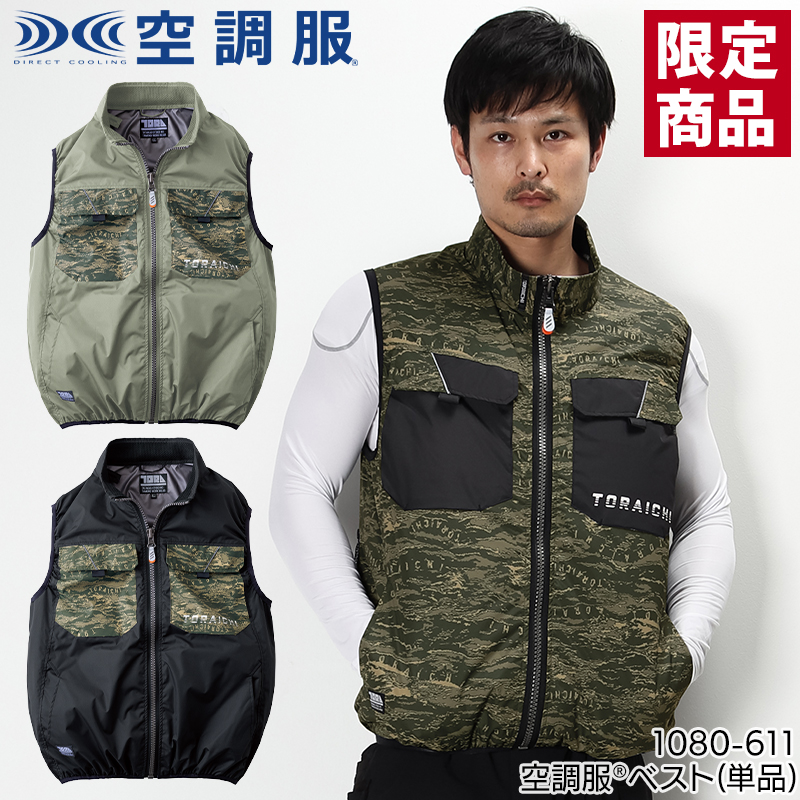 寅壱　空調ハーフパンツセット　フルセット4L 寅壱 空調服 ハーフパンツ ウェア単品 1080-241 TORAICHI 熱中症