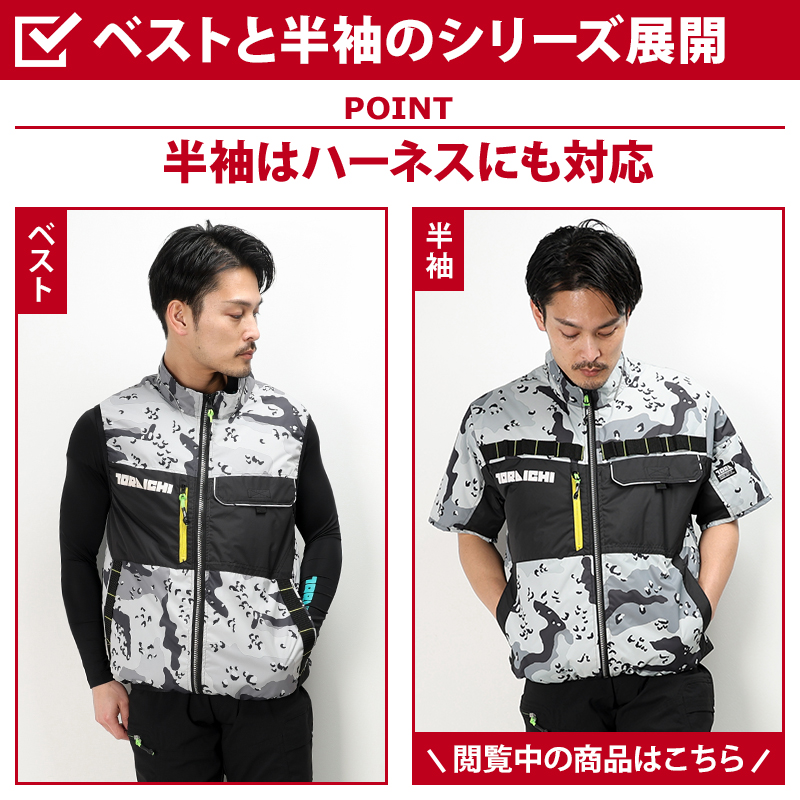 寅壱　1082-116　6.迷彩　S　空調服Ⓡ　半袖ジャケット 楽天市場】2025年 新商品 空調服半袖ジャケット 1082-116 空調服