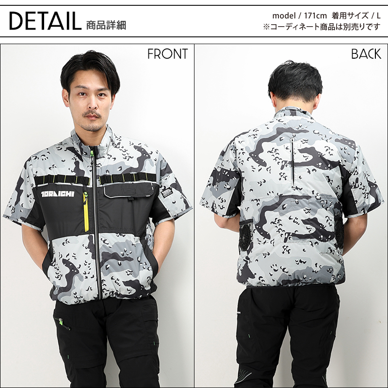 寅壱　1082-116　6.迷彩　S　空調服Ⓡ　半袖ジャケット 寅壱 空調服 半袖 ブルゾン ウェア単品 TORA 1082-116 S-5L 熱中
