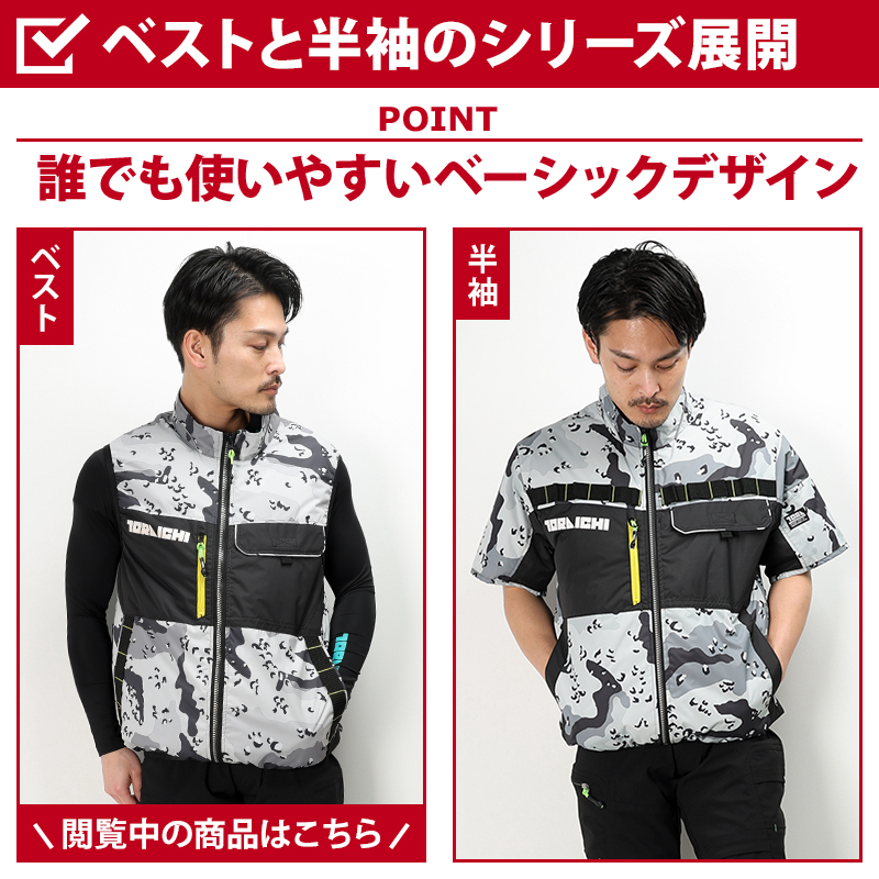 寅壱 空調服 ベスト ウェア単品 1082-611 遮熱 UVカット 防透