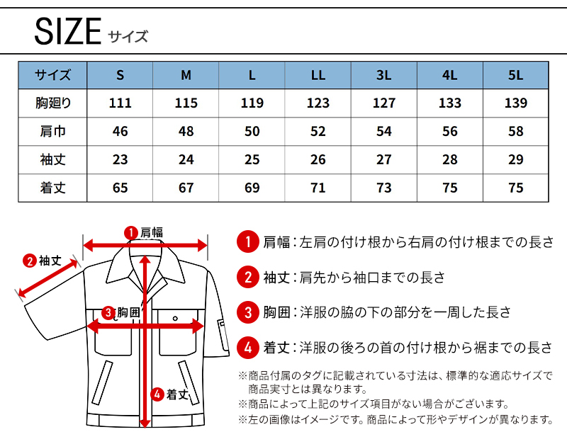サイズ表