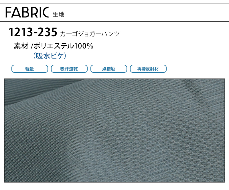 生地アップ