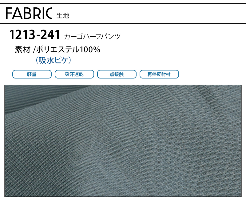 生地アップ