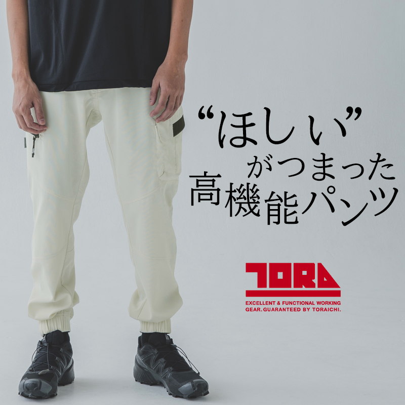 寅壱 作業ズボン 作業服 作業着 カーゴジョガーパンツ 1214-235 春夏用